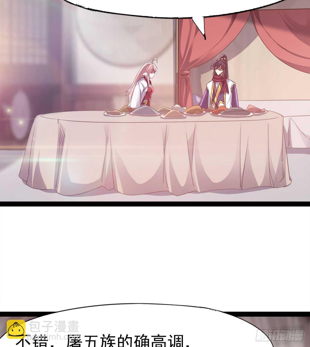 劍途 - 感情略有升溫(2/2) - 6