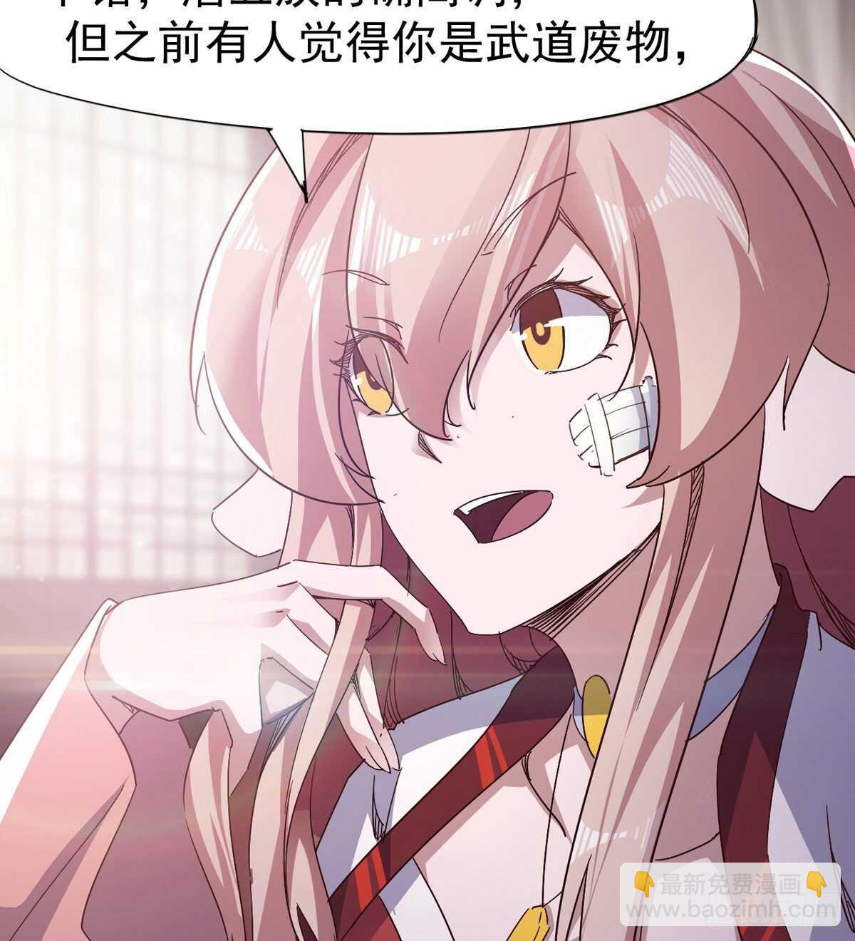 劍途 - 感情略有升溫(2/2) - 1