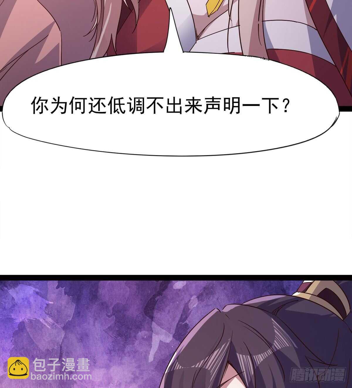 劍途 - 感情略有升溫(2/2) - 2