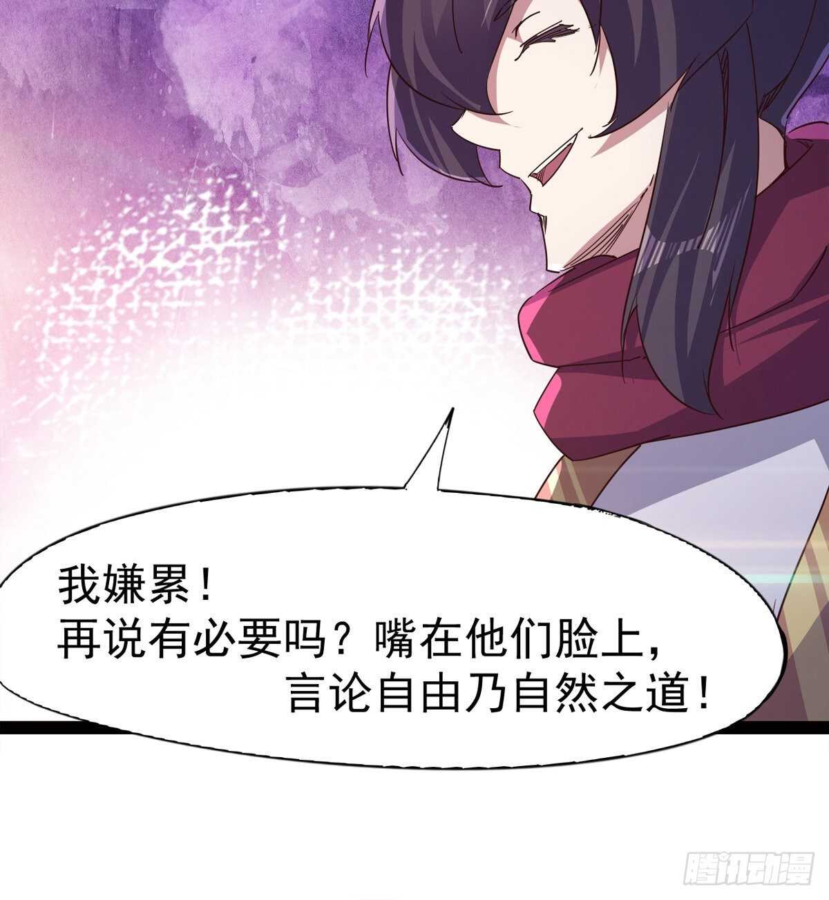 劍途 - 感情略有升溫(2/2) - 3