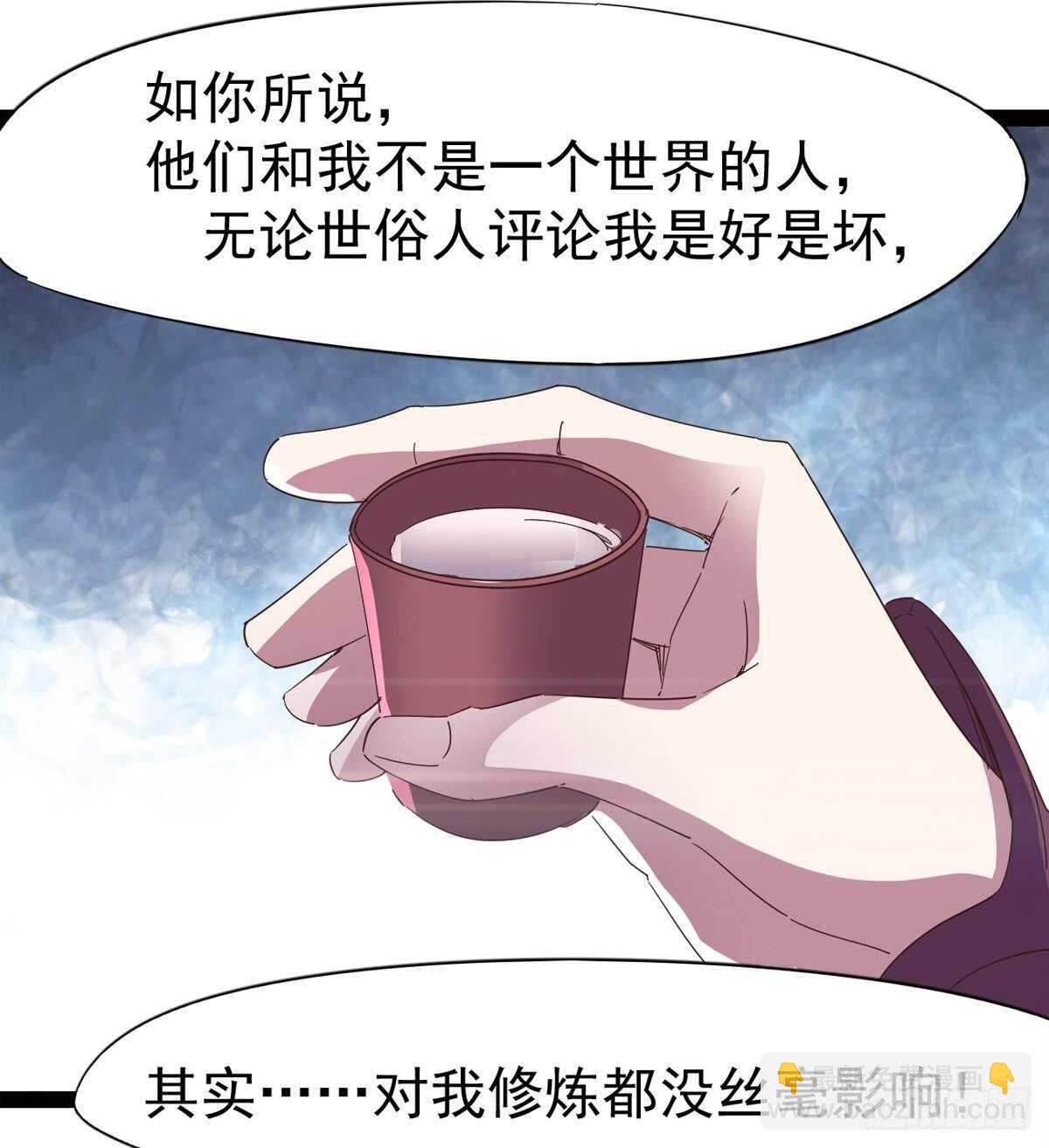 劍途 - 感情略有升溫(2/2) - 4