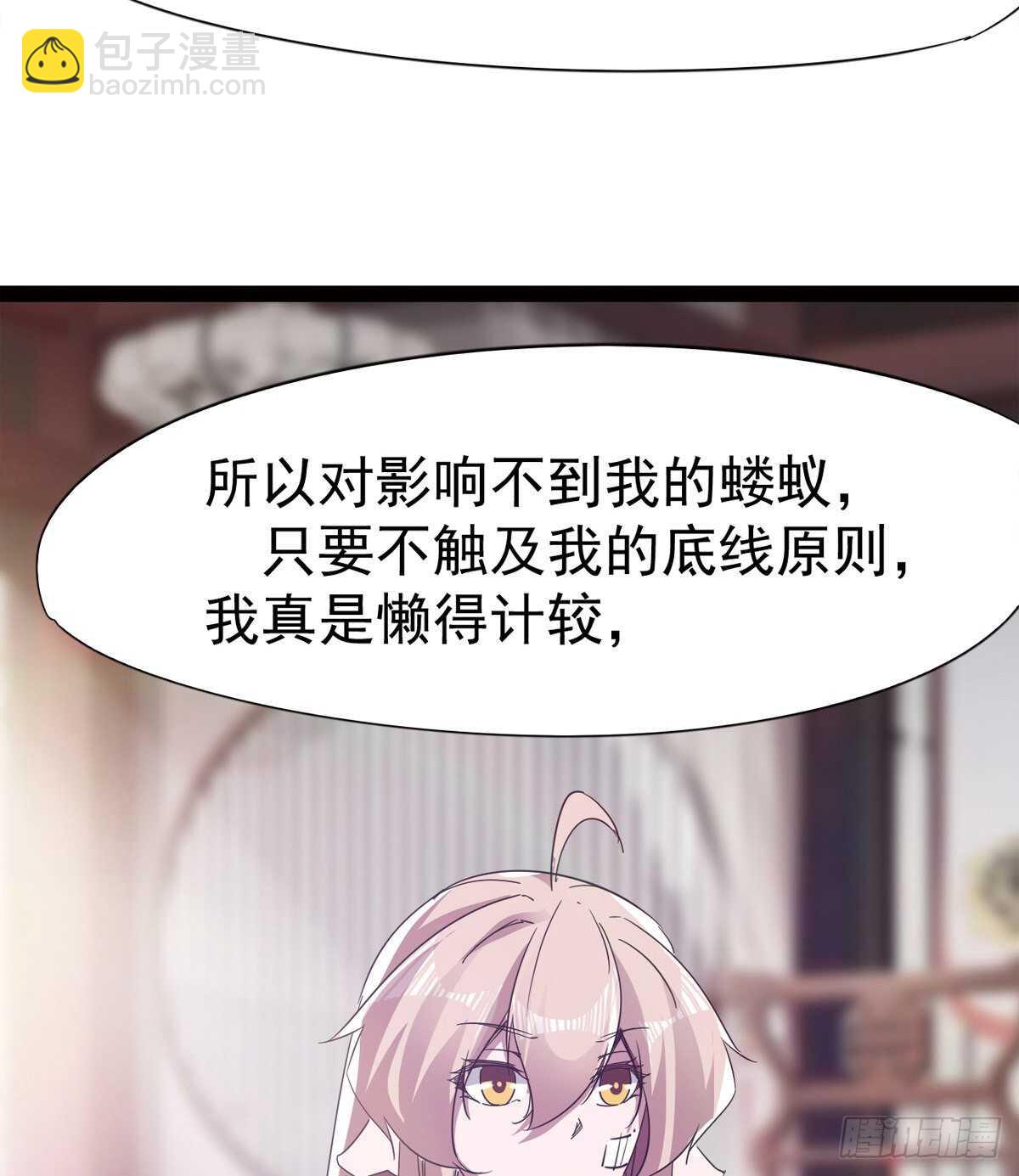 劍途 - 感情略有升溫(2/2) - 5