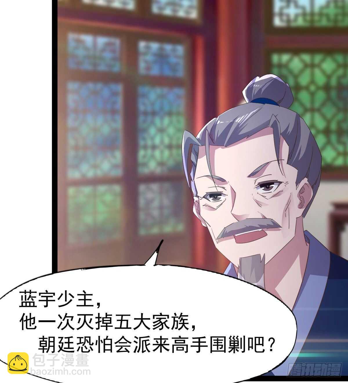 劍途 - 感情略有升溫(1/2) - 7