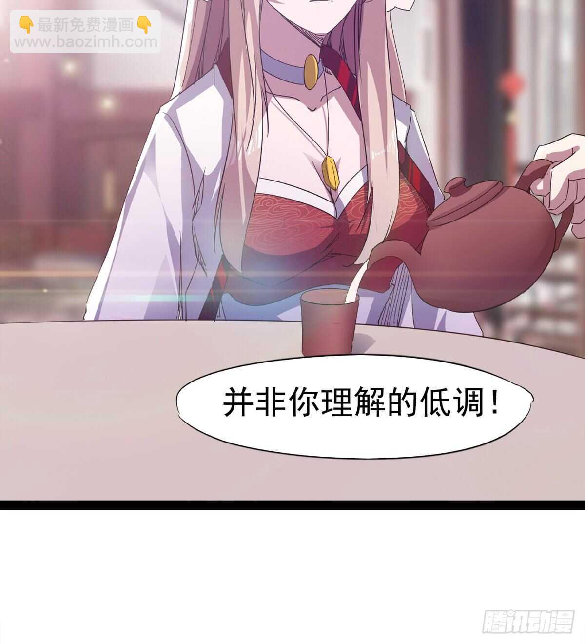 劍途 - 感情略有升溫(2/2) - 6