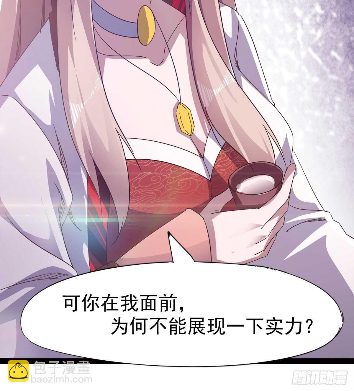 劍途 - 感情略有升溫(2/2) - 2