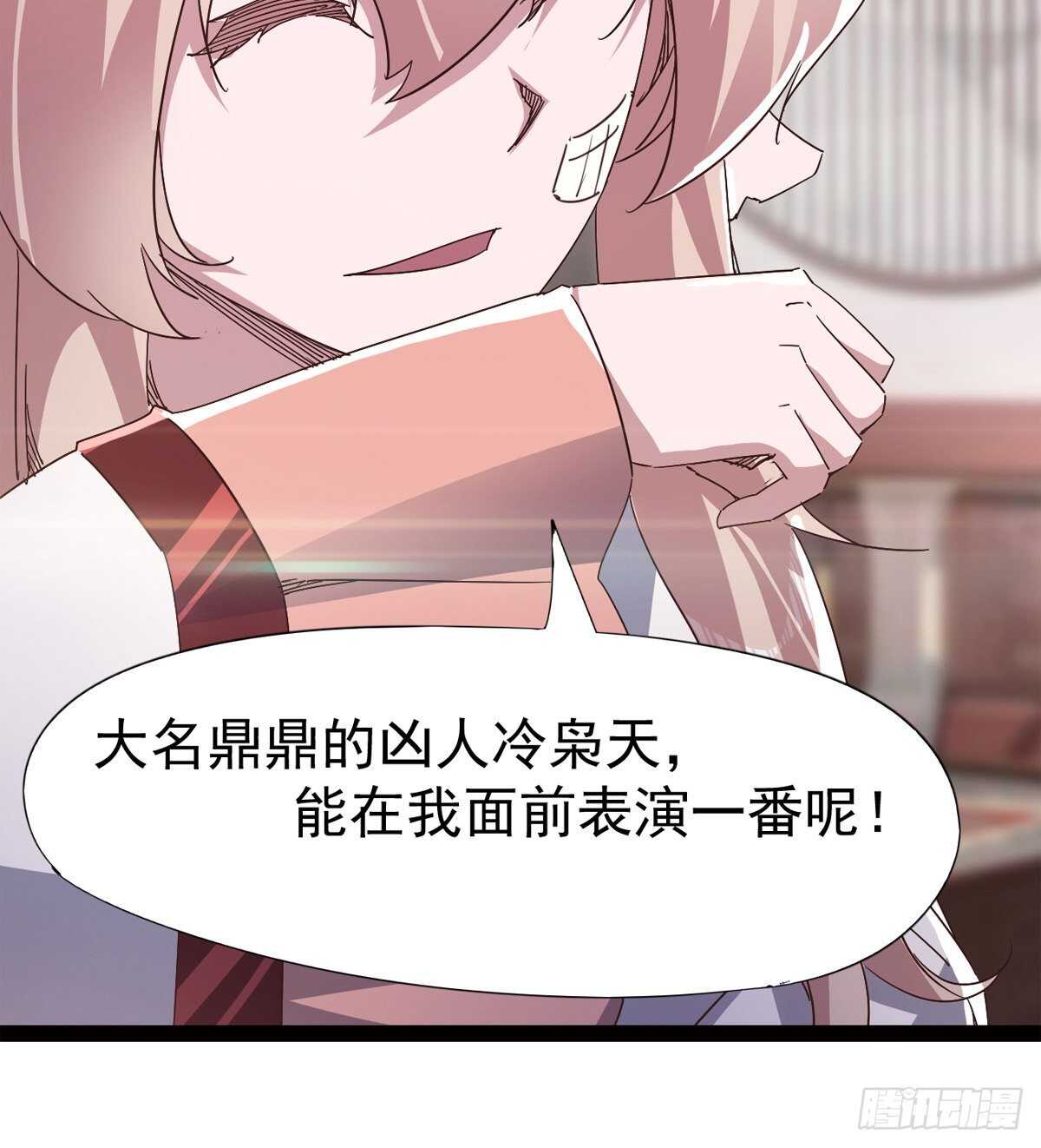 劍途 - 感情略有升溫(2/2) - 6