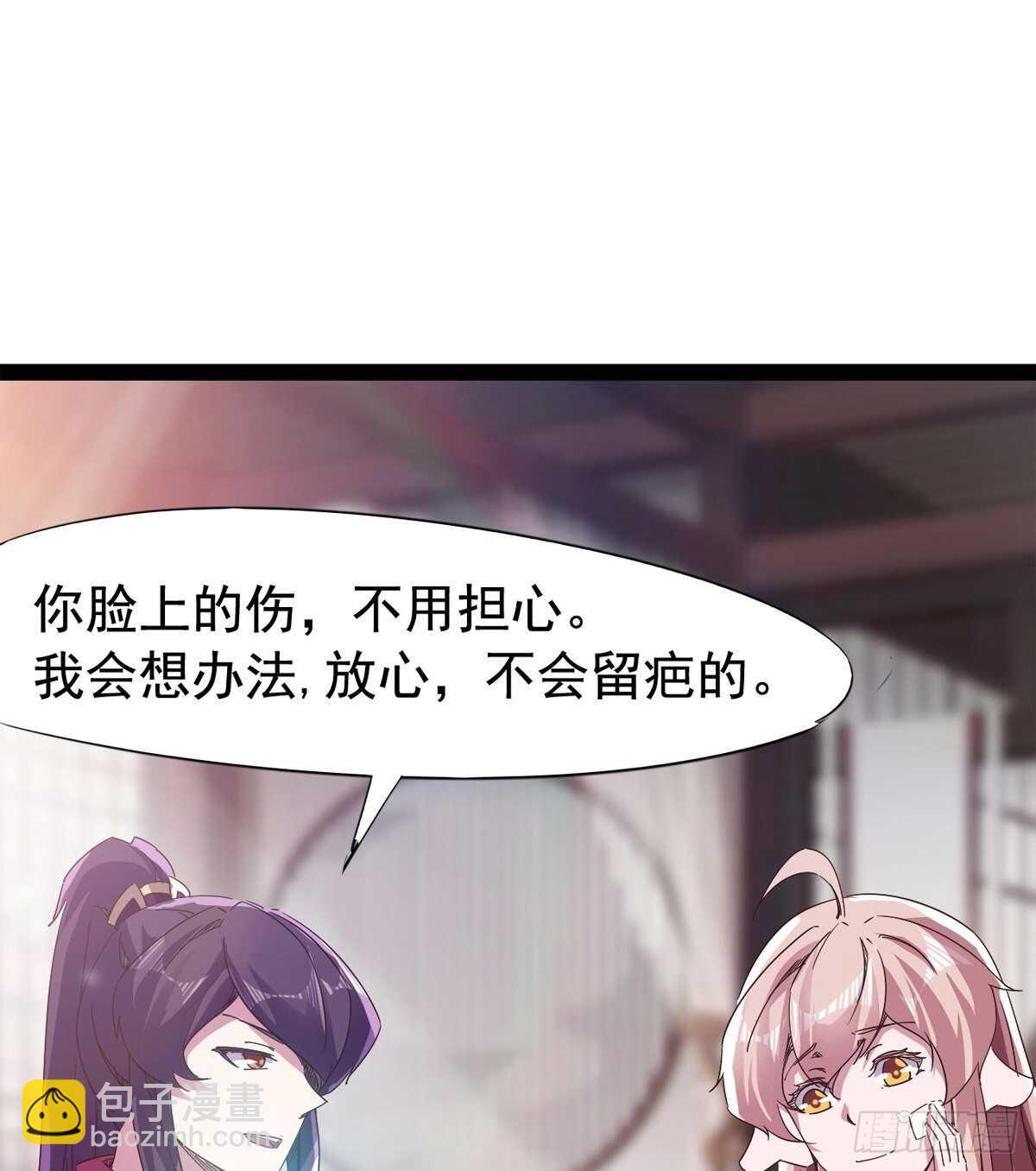 劍途 - 感情略有升溫(2/2) - 1