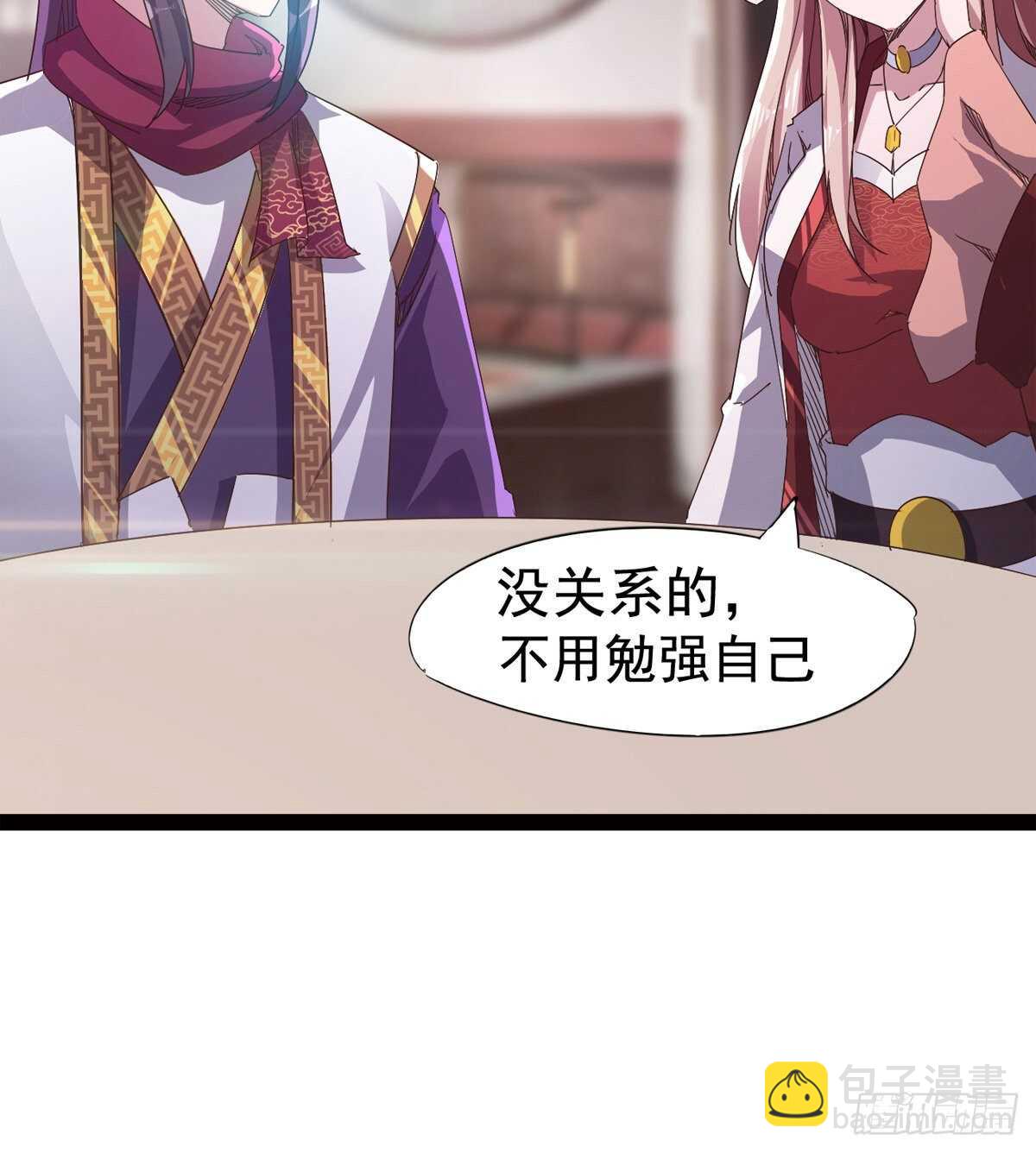 劍途 - 感情略有升溫(2/2) - 2