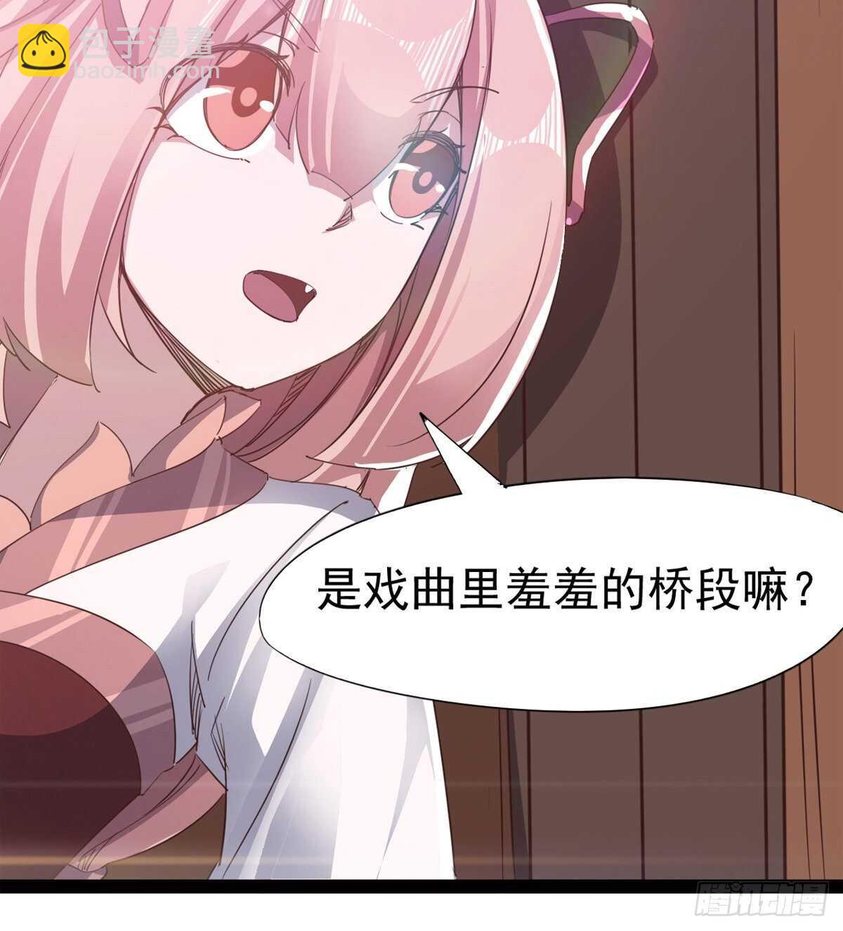 劍途 - 感情略有升溫(2/2) - 4