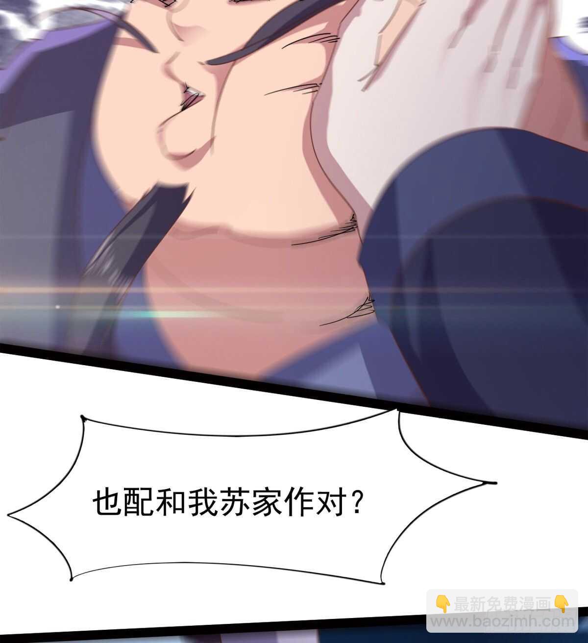 劍途 - 神劍融合(1/2) - 5