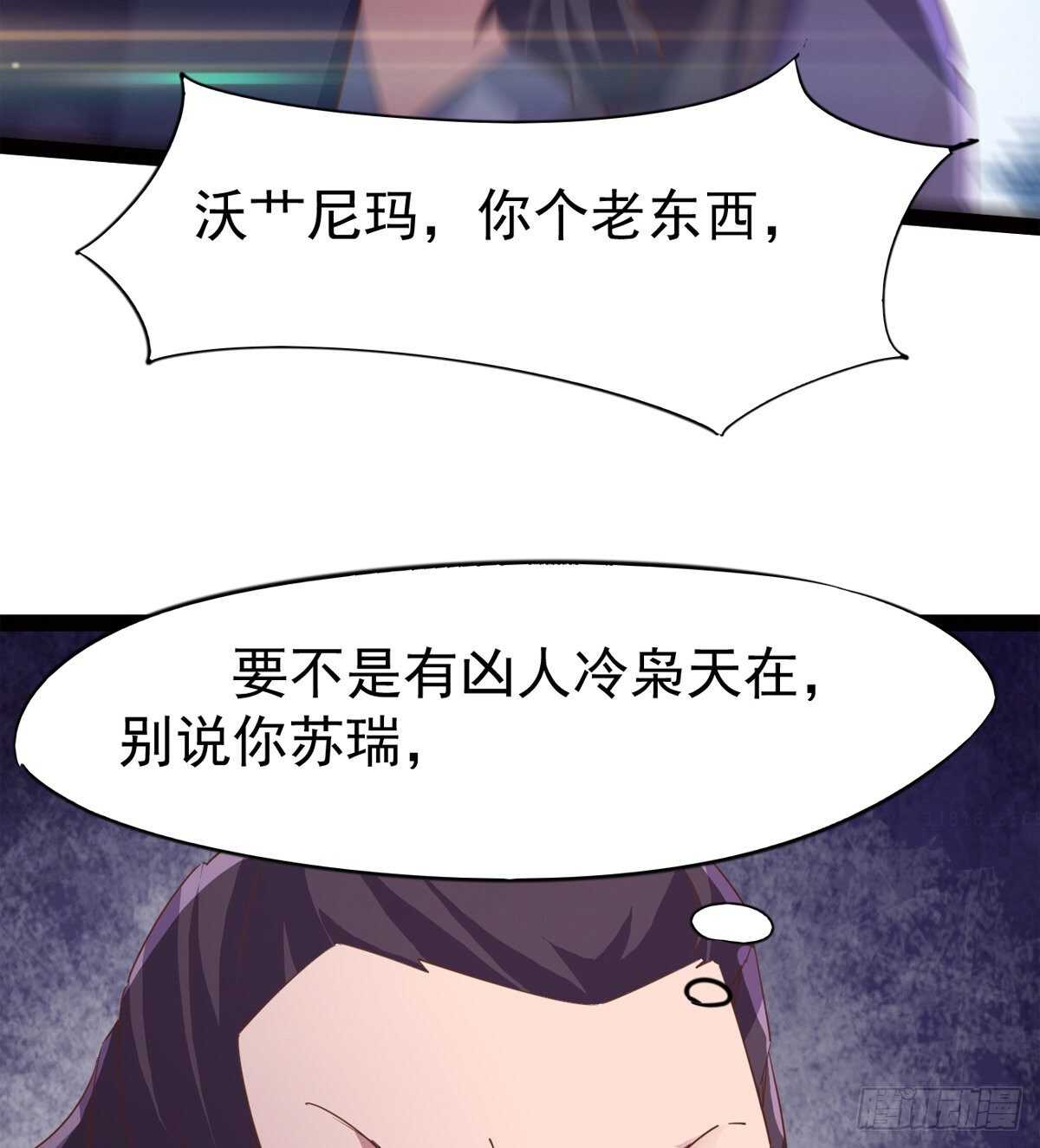 劍途 - 神劍融合(1/2) - 7