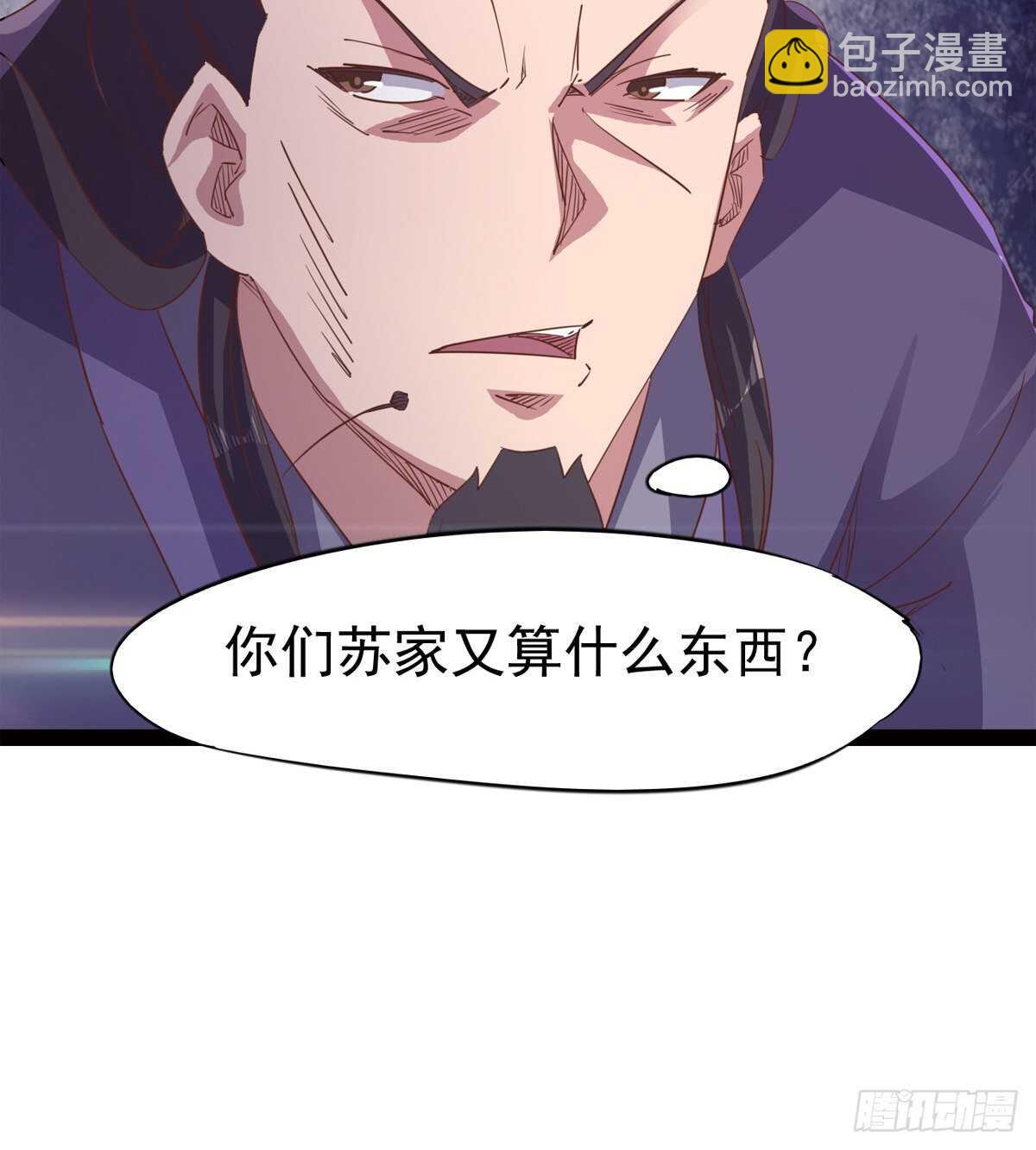 劍途 - 神劍融合(1/2) - 8