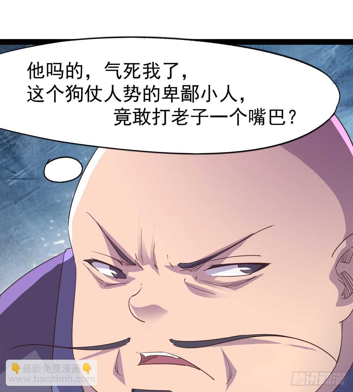 劍途 - 神劍融合(1/2) - 2