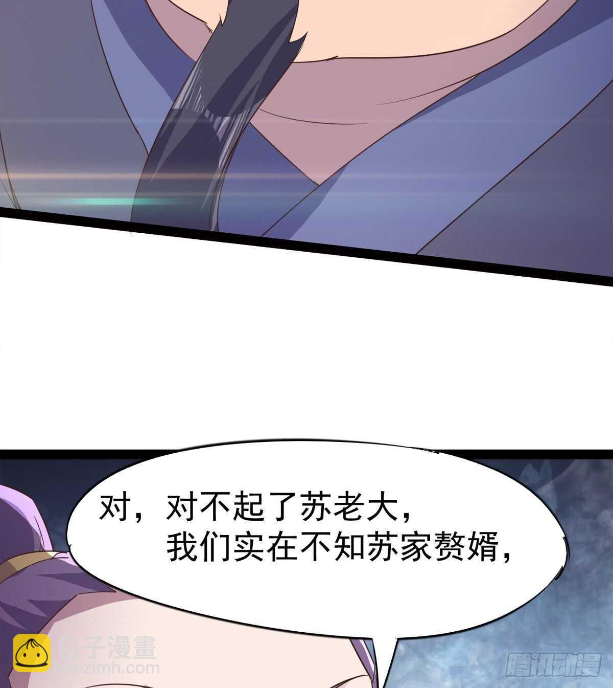 劍途 - 神劍融合(1/2) - 3