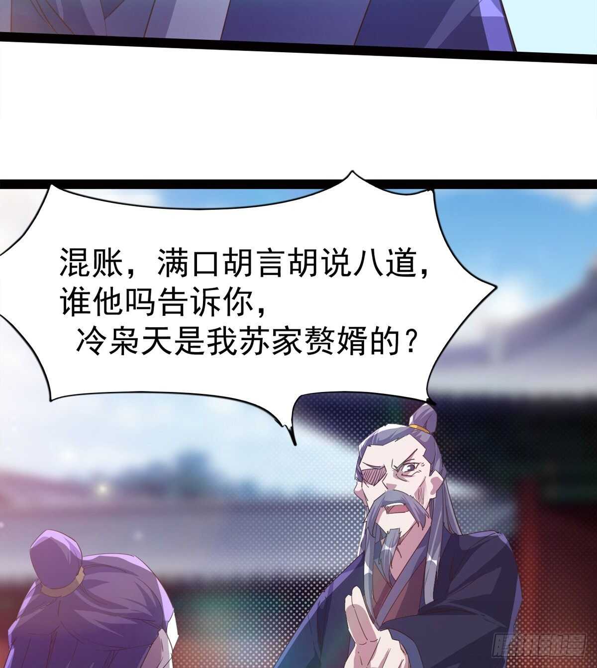 劍途 - 神劍融合(1/2) - 5