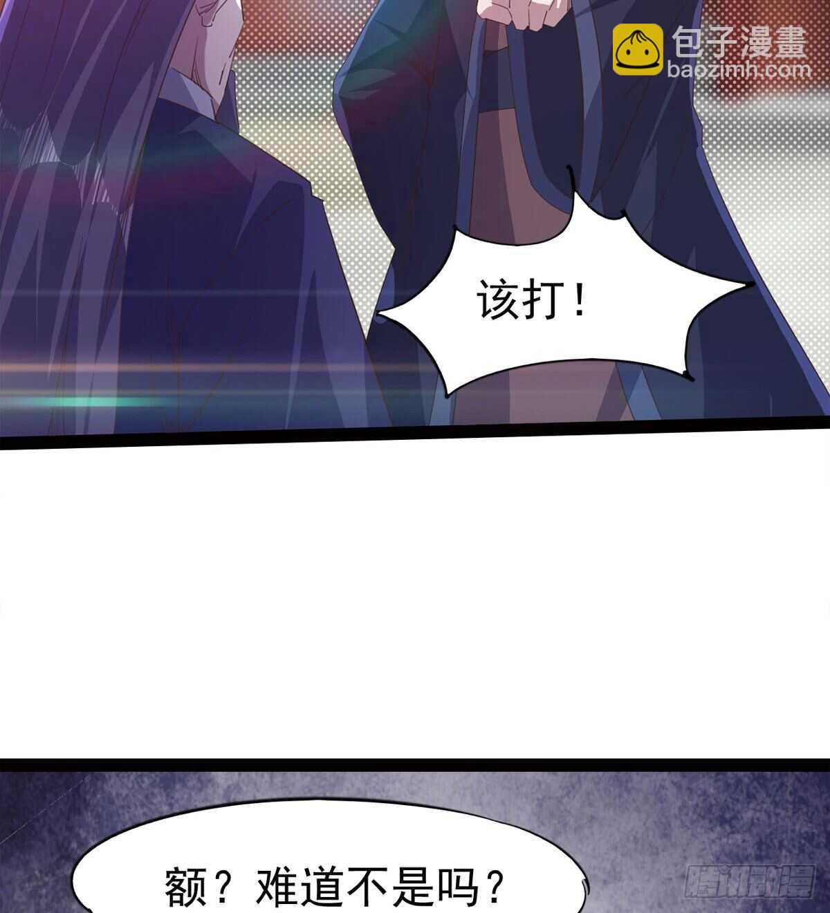 劍途 - 神劍融合(1/2) - 6