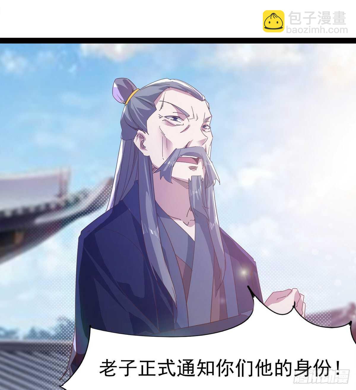 劍途 - 神劍融合(1/2) - 1