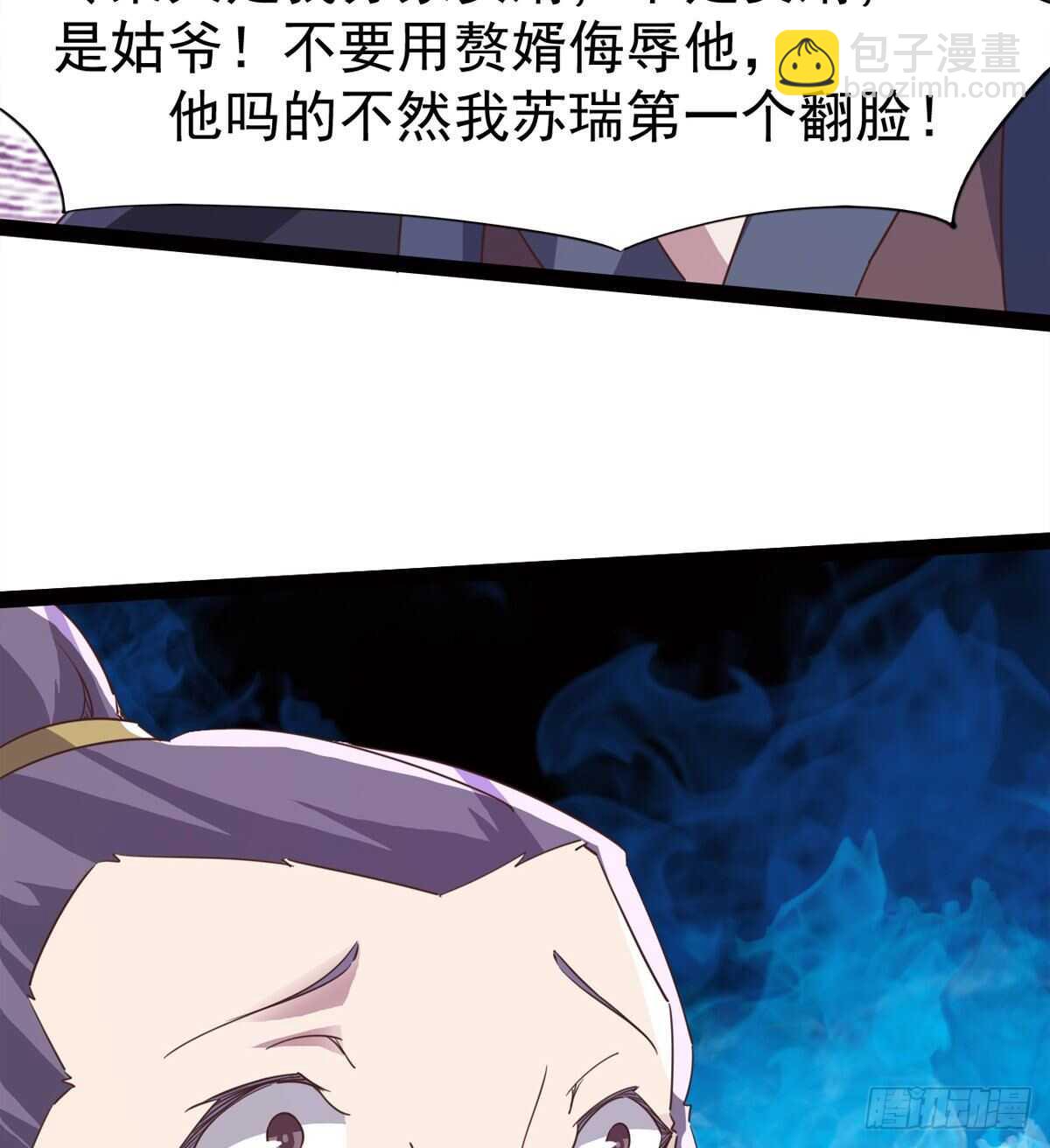 劍途 - 神劍融合(1/2) - 4