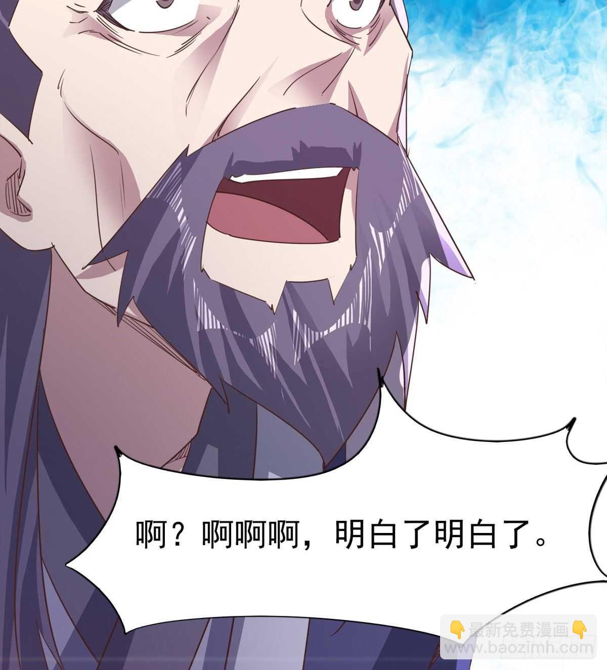 劍途 - 神劍融合(1/2) - 5