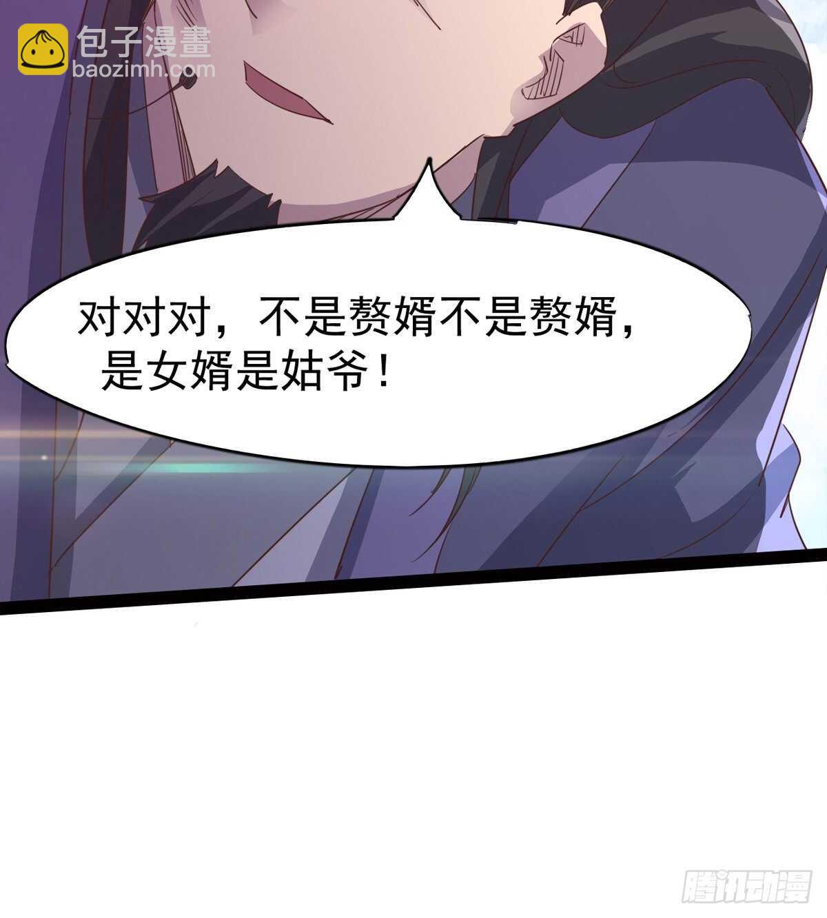 劍途 - 神劍融合(1/2) - 7