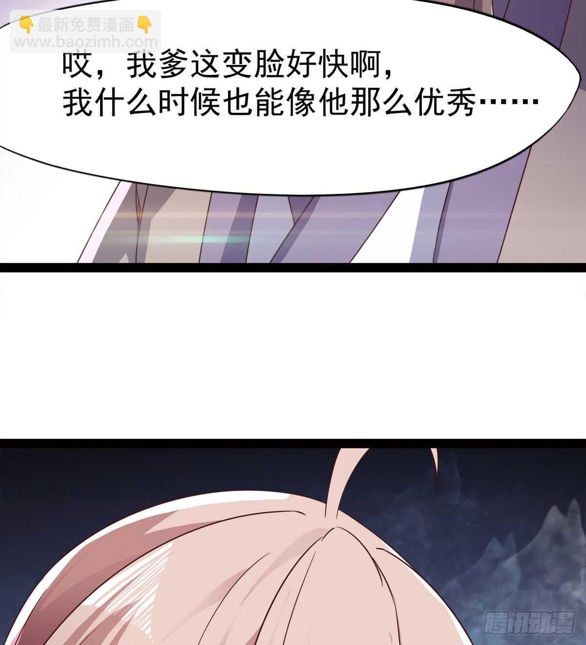 劍途 - 神劍融合(1/2) - 5