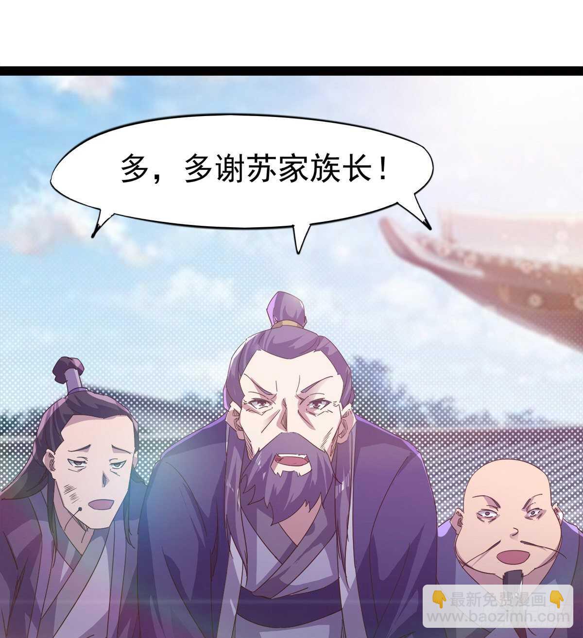 劍途 - 神劍融合(1/2) - 8