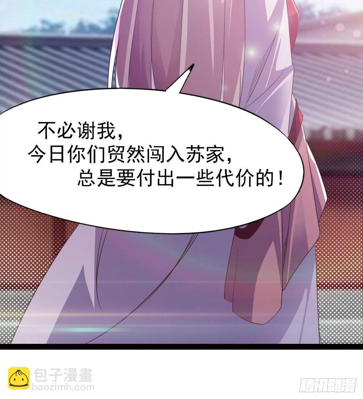 劍途 - 神劍融合(1/2) - 2