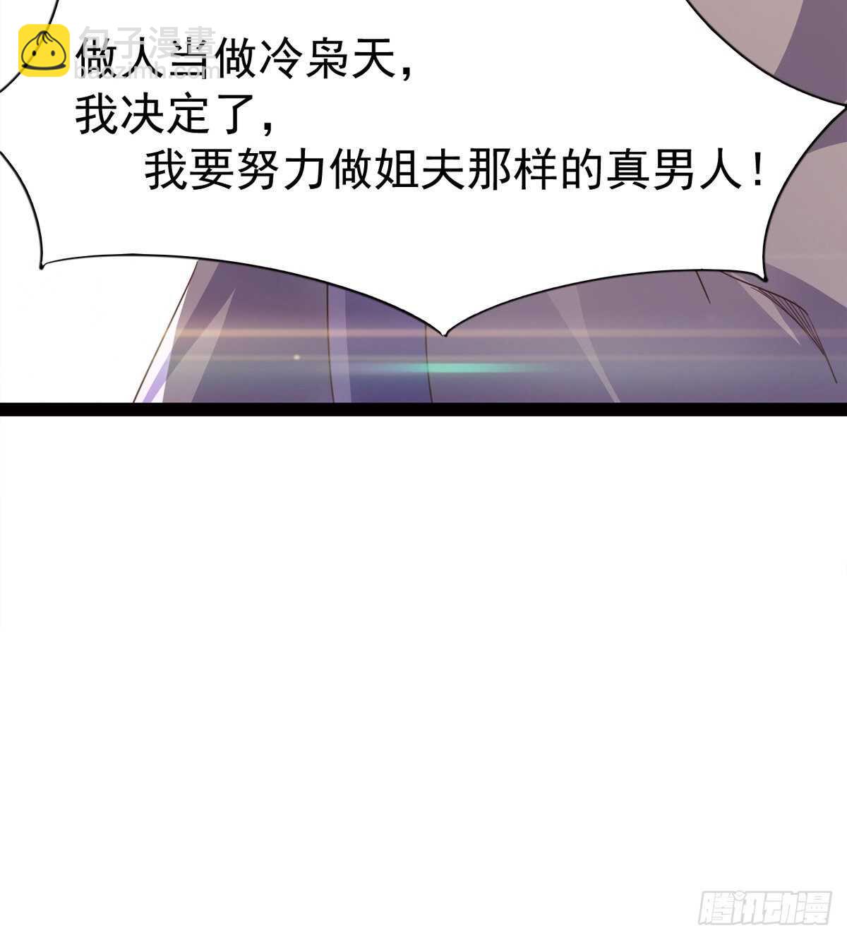 劍途 - 神劍融合(1/2) - 6