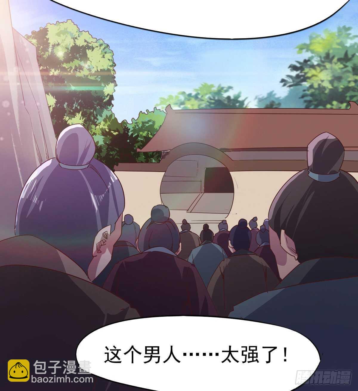 劍途 - 神劍融合(1/2) - 5