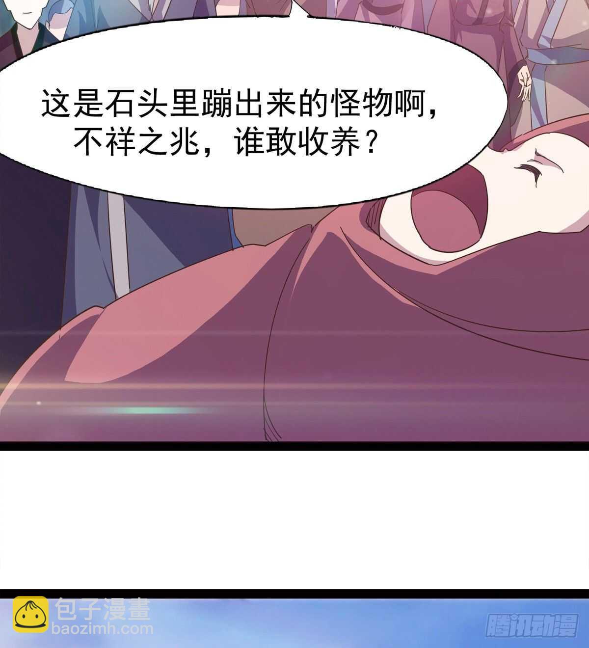 劍途 - 神劍融合(2/2) - 4