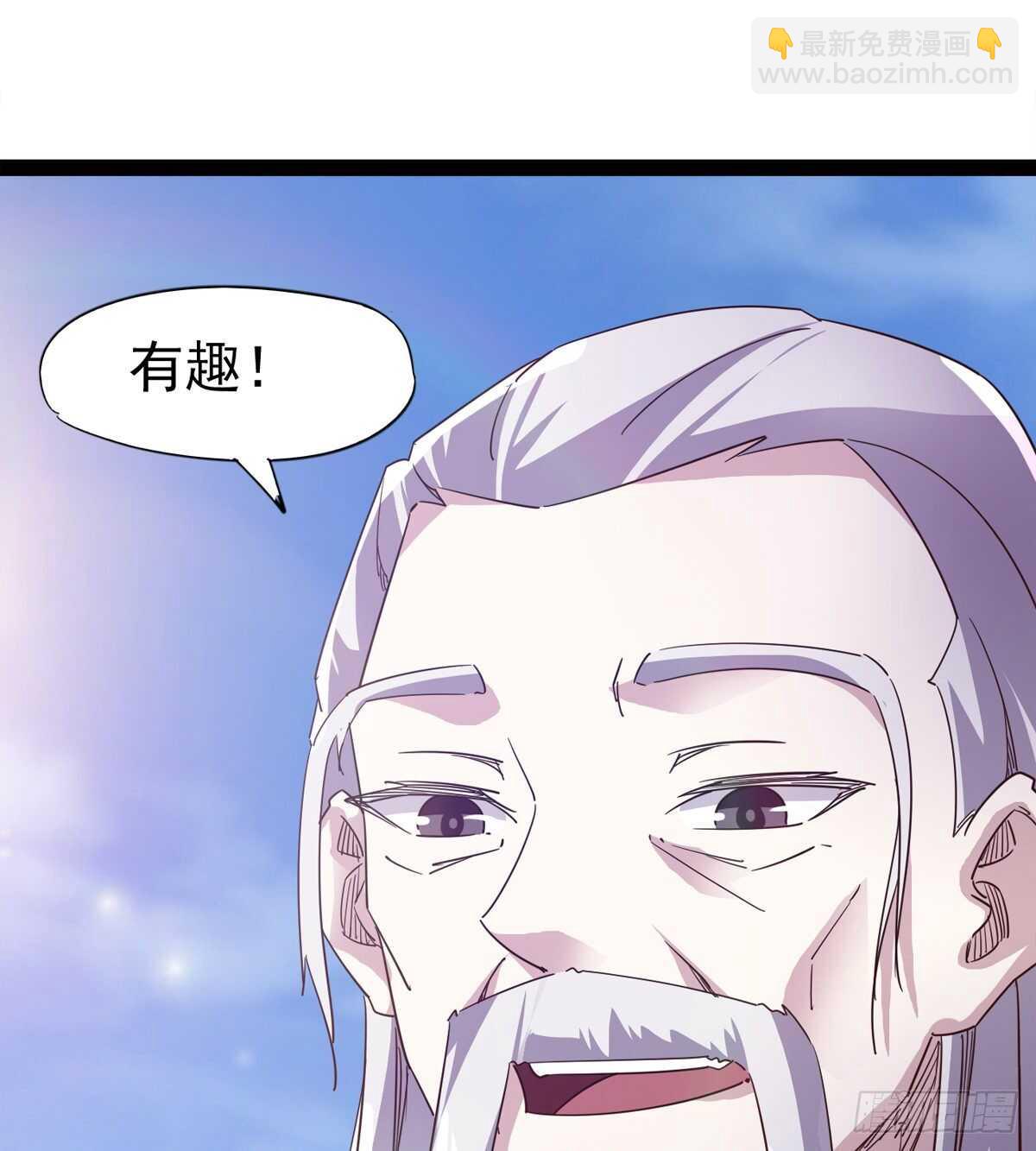 劍途 - 神劍融合(2/2) - 2