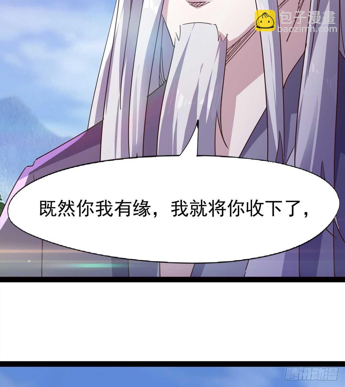 劍途 - 神劍融合(2/2) - 3