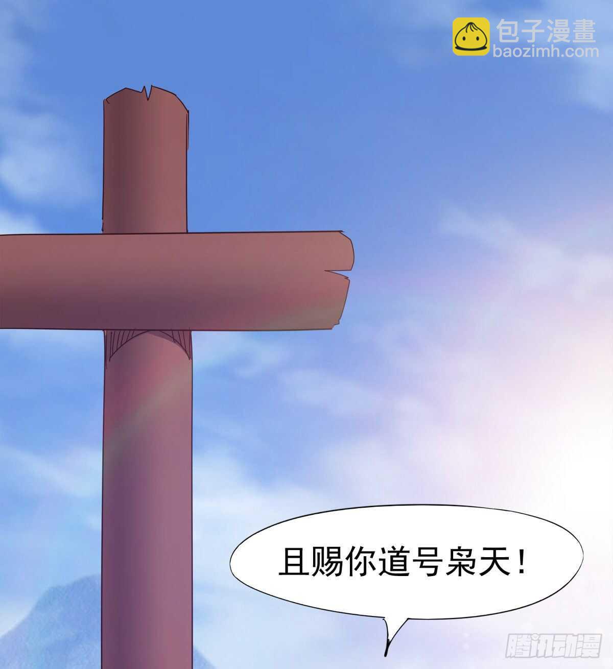 劍途 - 神劍融合(2/2) - 4