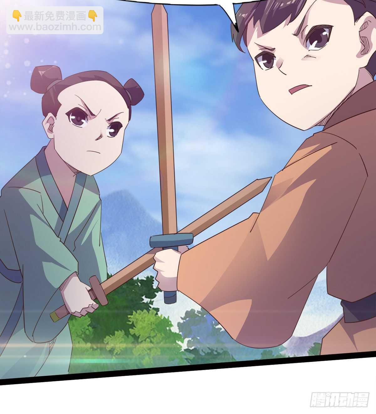 劍途 - 神劍融合(2/2) - 4