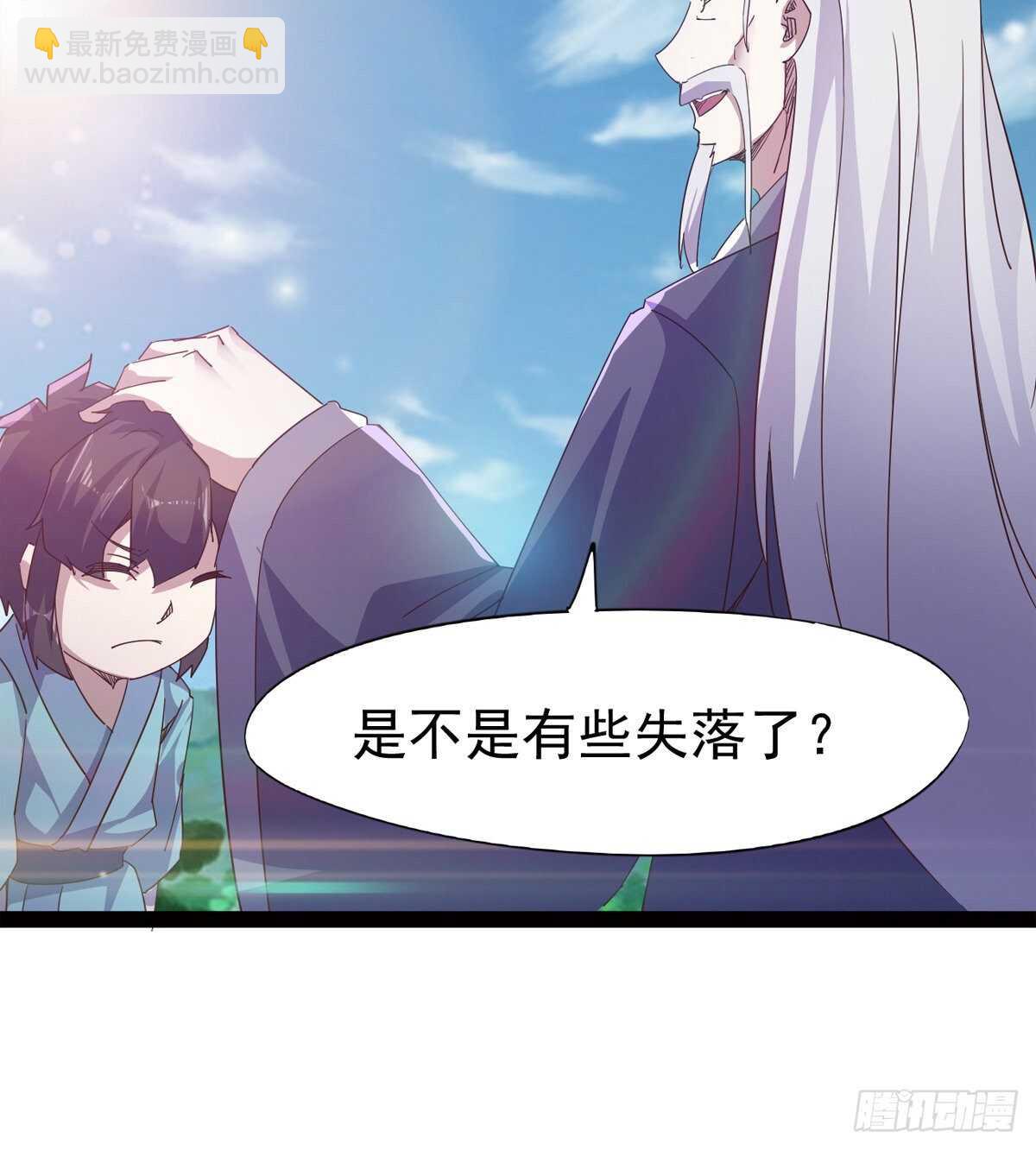 劍途 - 神劍融合(2/2) - 1