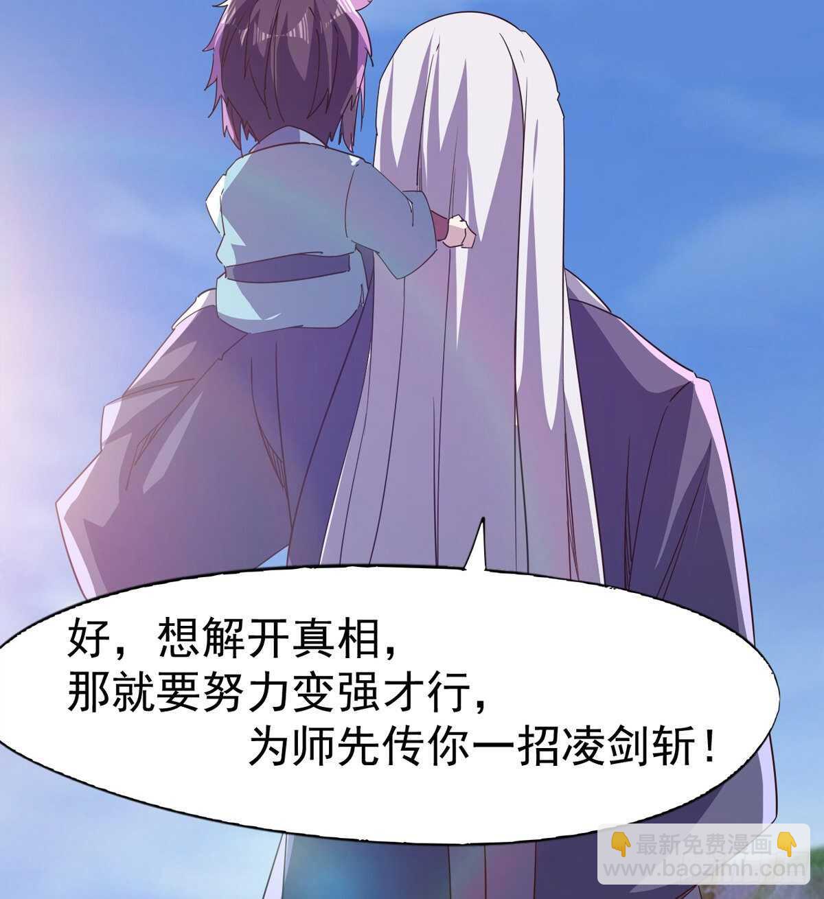 劍途 - 神劍融合(2/2) - 5