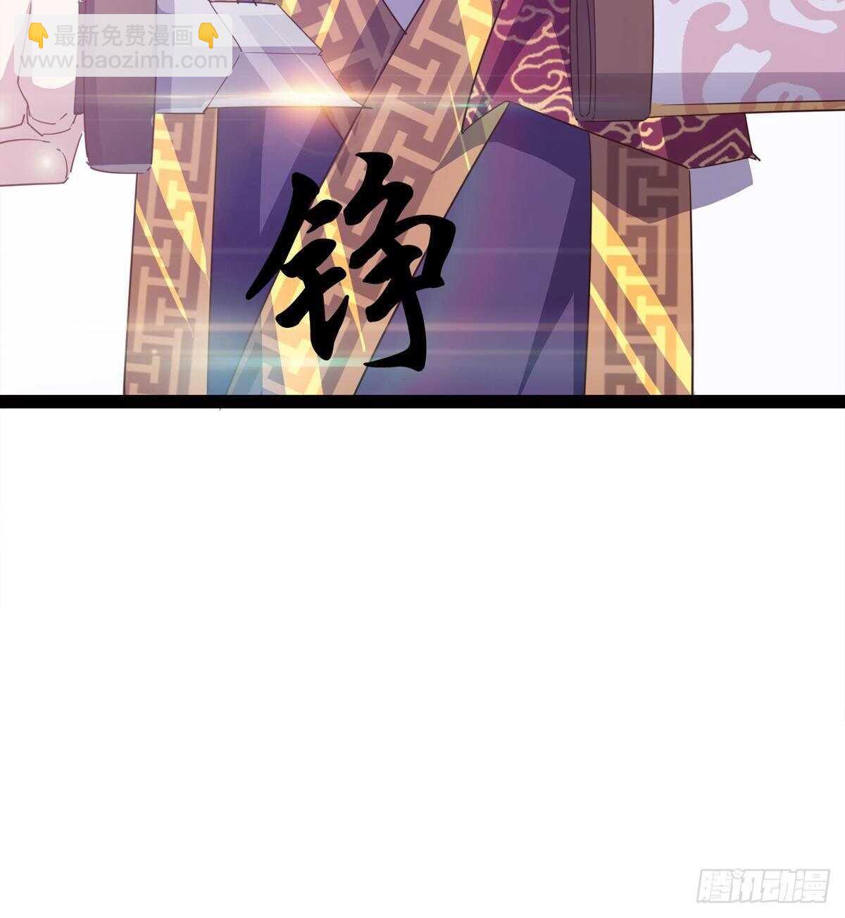 劍途 - 神劍融合(2/2) - 2