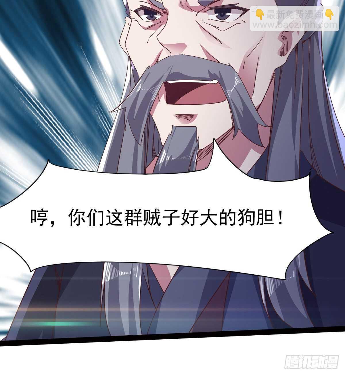 劍途 - 神劍融合(1/2) - 1