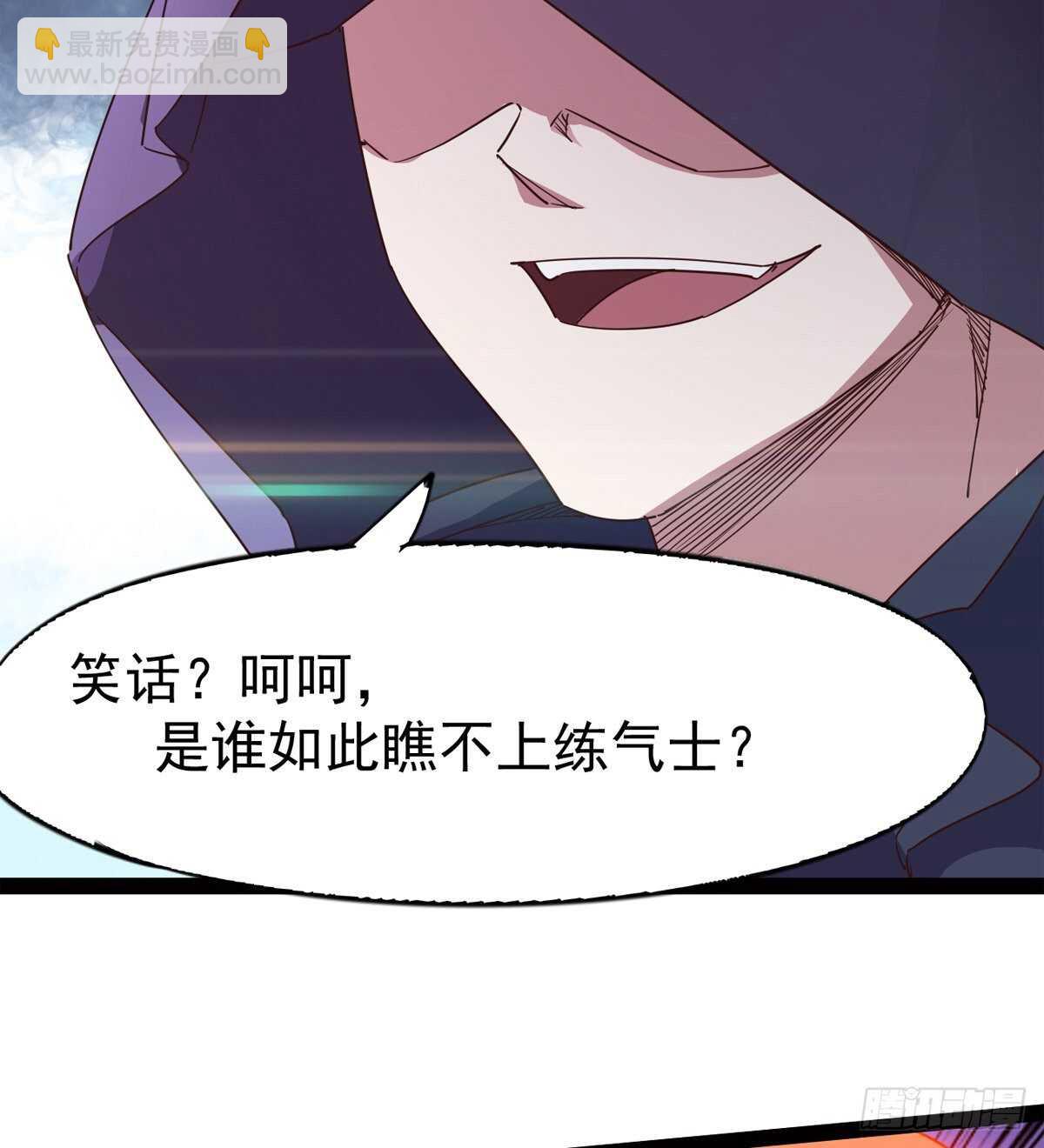 劍途 - 恐怖的黑風魔(1/2) - 4