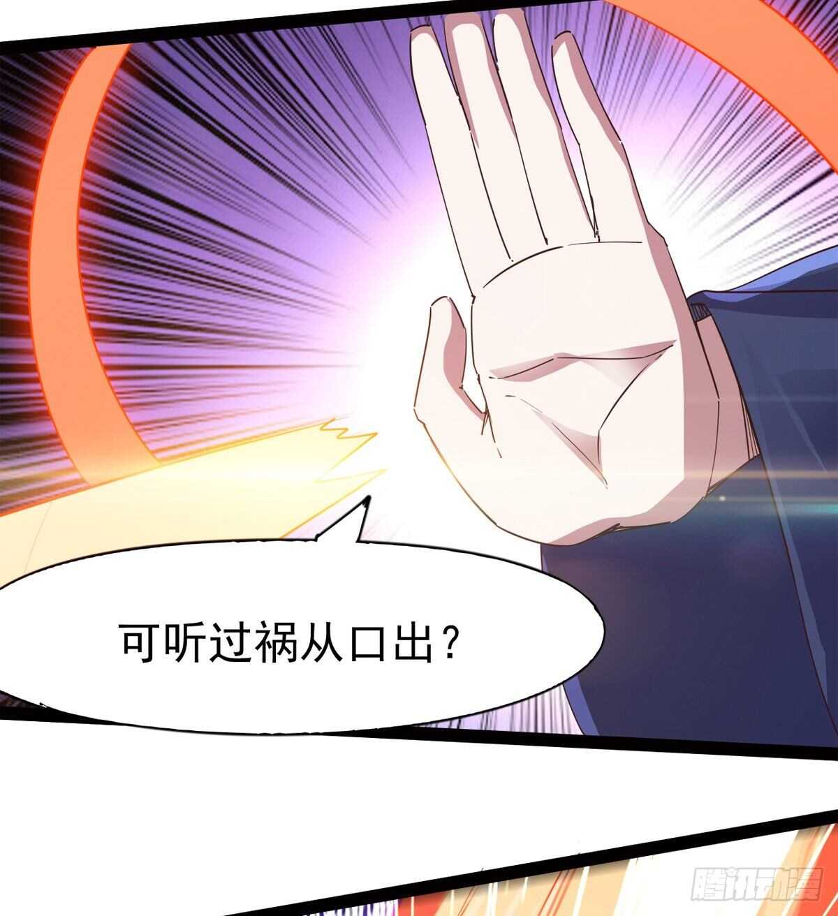 劍途 - 恐怖的黑風魔(1/2) - 5