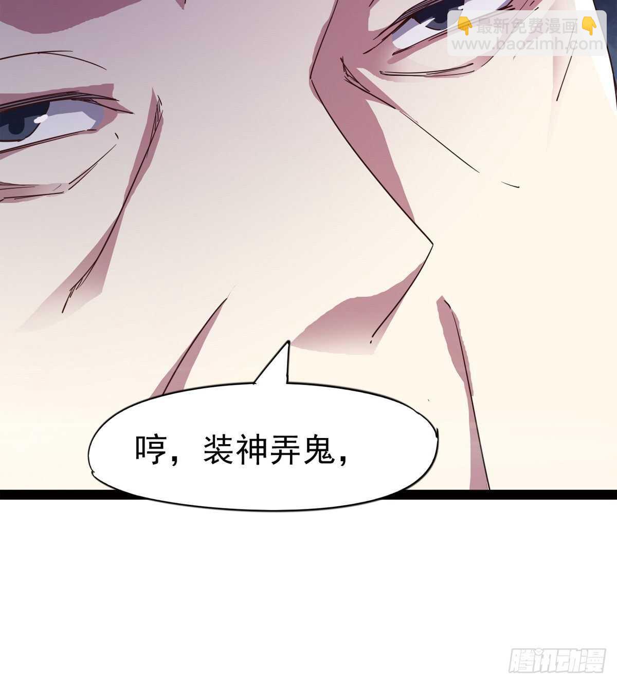 劍途 - 恐怖的黑風魔(1/2) - 8