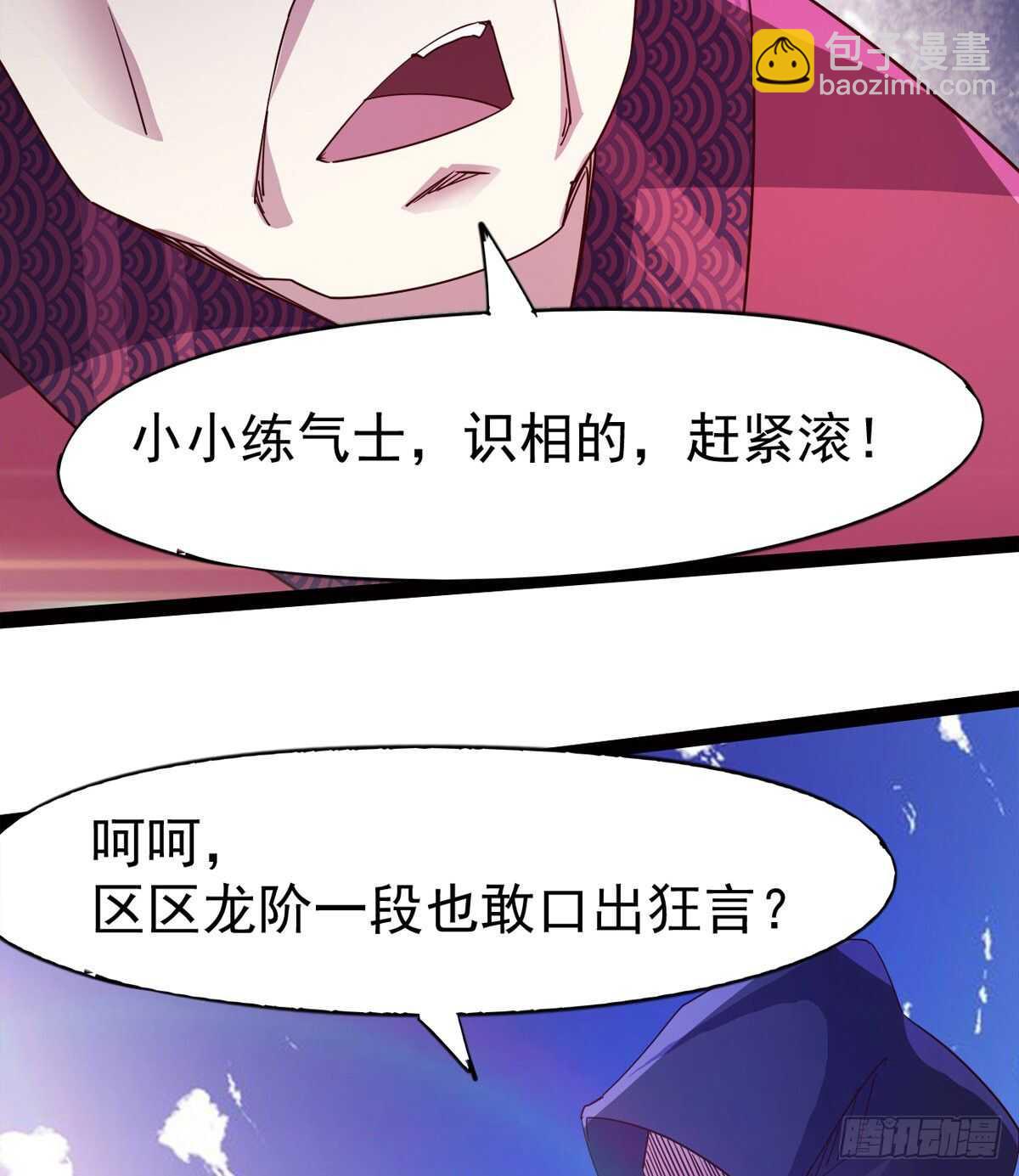 劍途 - 恐怖的黑風魔(1/2) - 2