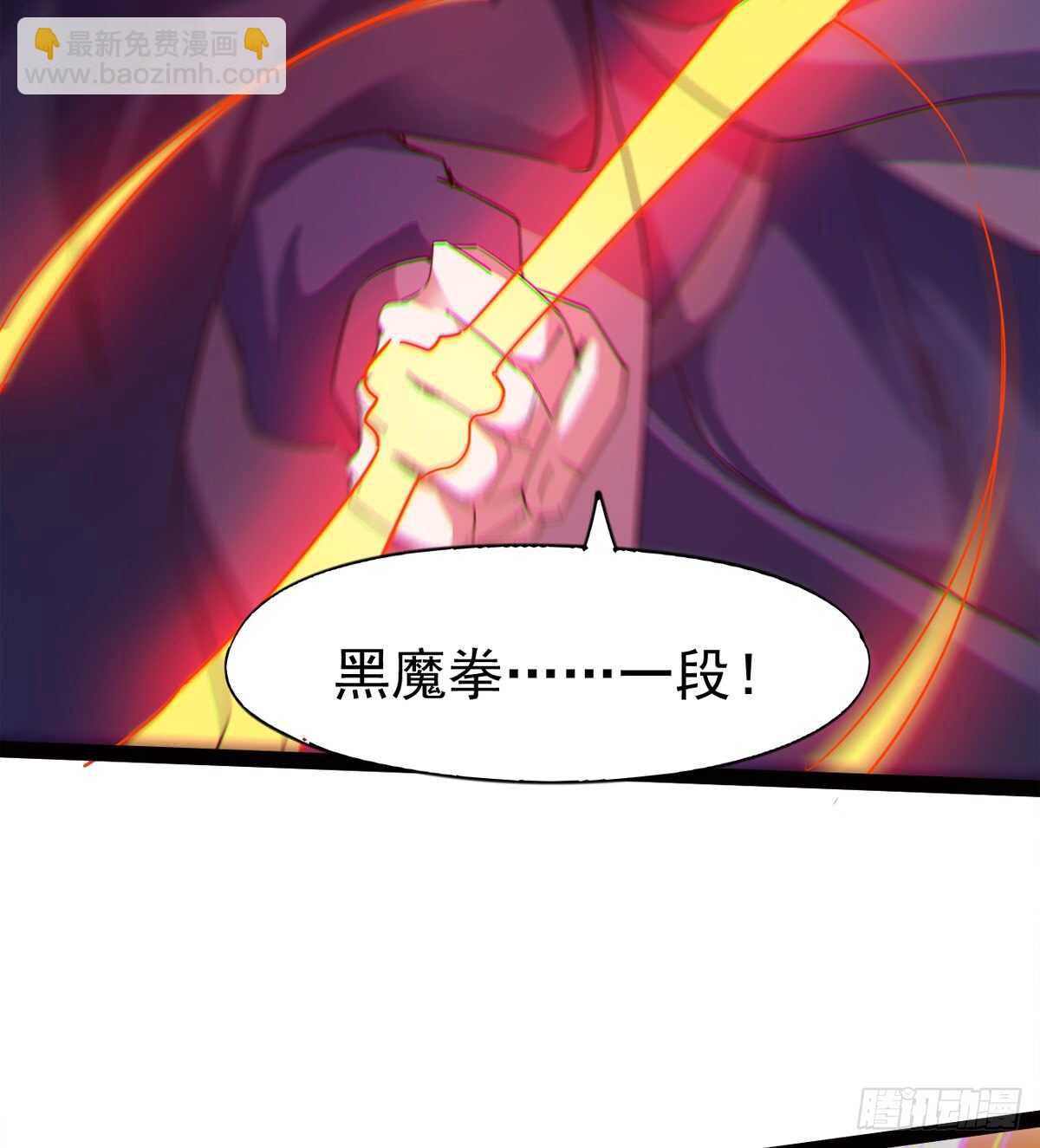 劍途 - 恐怖的黑風魔(1/2) - 5