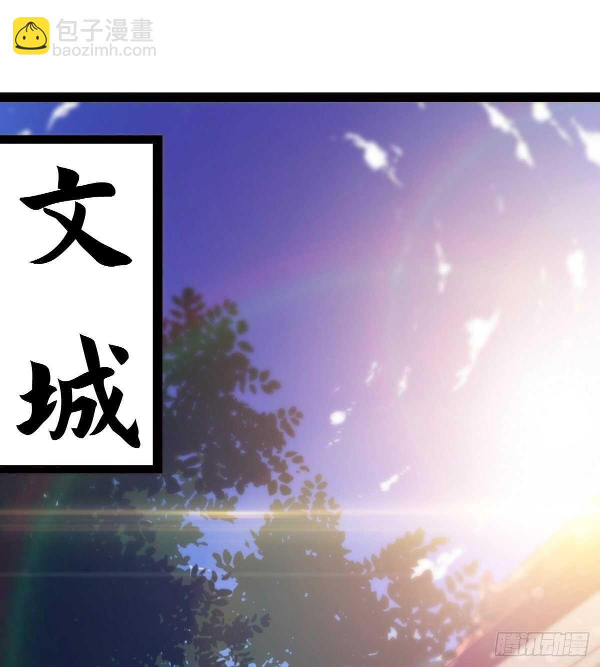 劍途 - 恐怖的黑風魔(1/2) - 3