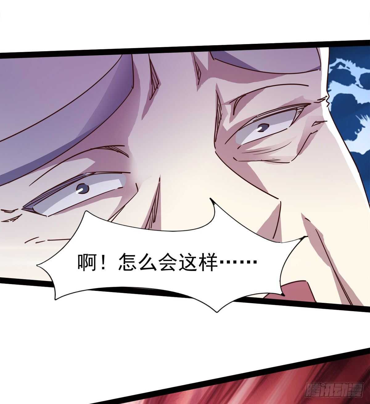 劍途 - 恐怖的黑風魔(1/2) - 2