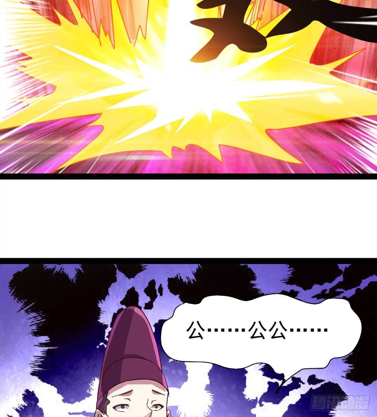 劍途 - 恐怖的黑風魔(1/2) - 5