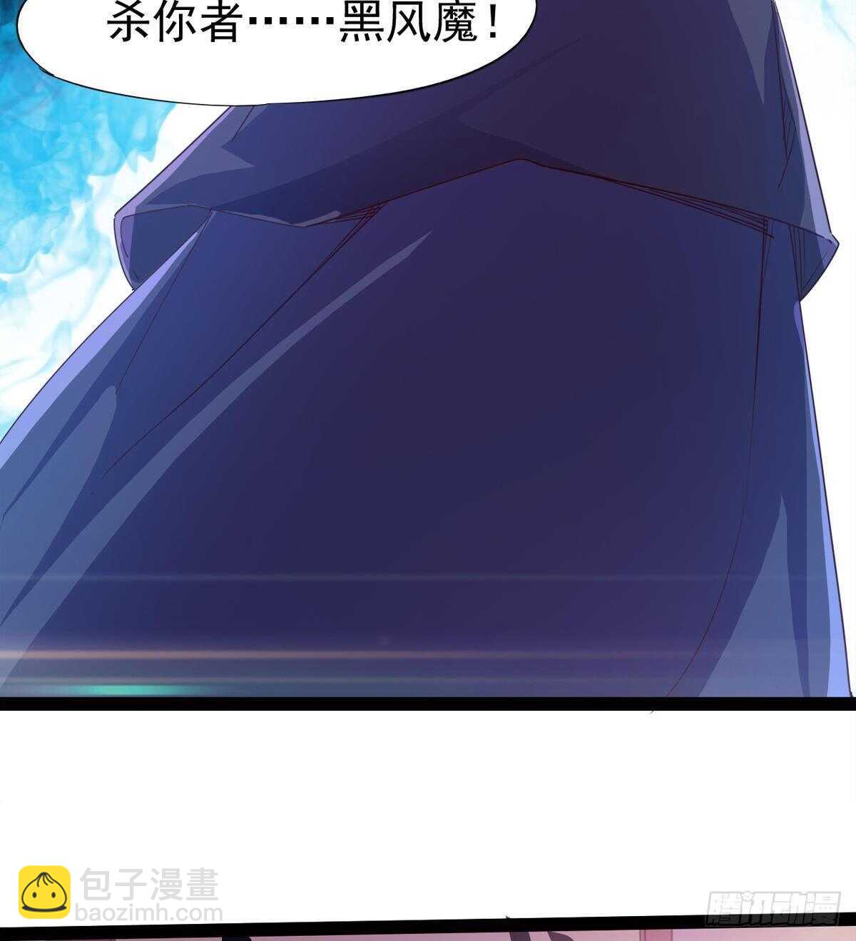 劍途 - 恐怖的黑風魔(1/2) - 1