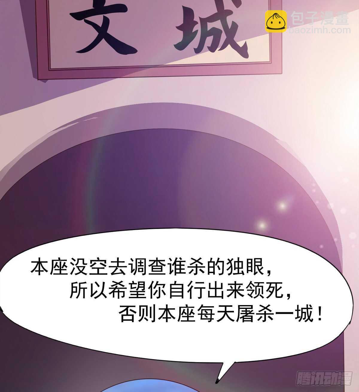 劍途 - 恐怖的黑風魔(1/2) - 2