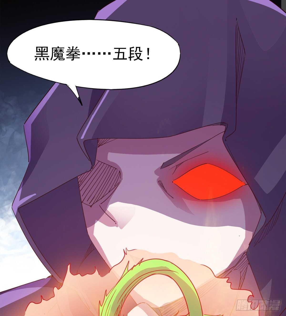 劍途 - 恐怖的黑風魔(1/2) - 4