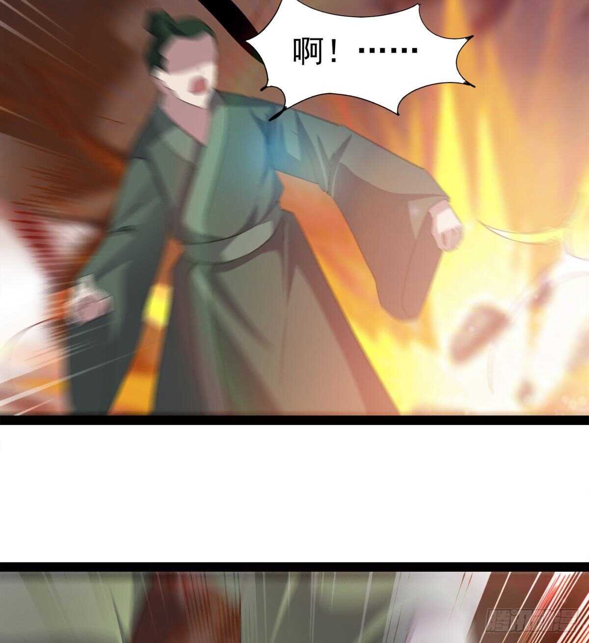 劍途 - 恐怖的黑風魔(1/2) - 8